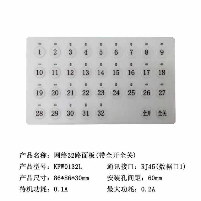 Button panel RS485 bus 8/12/16/18/32-channel network RJ45 operation panel 86 boxes with indicator lights