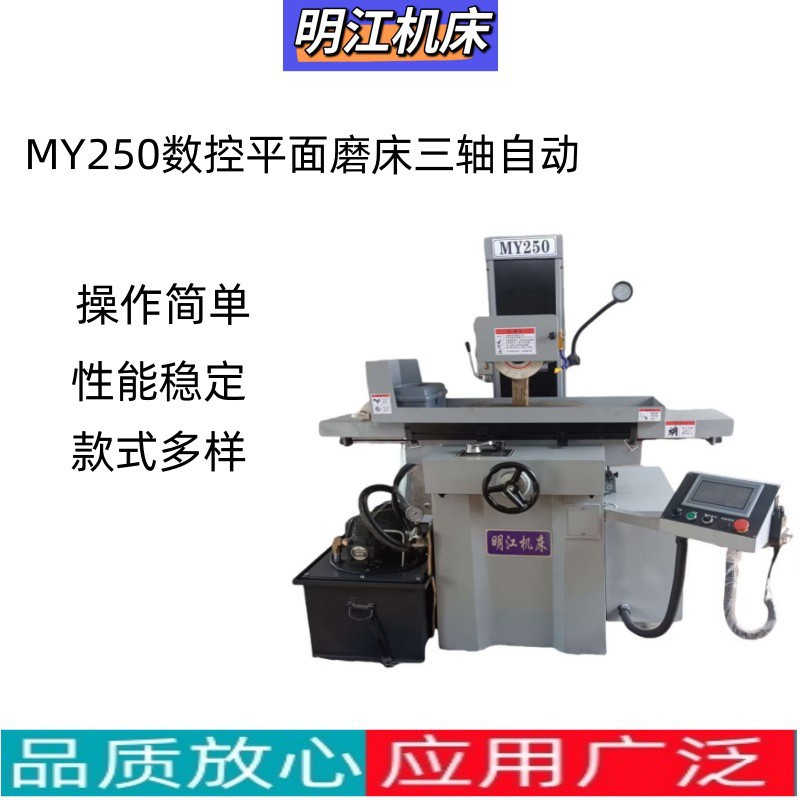 My718液压平面磨床二轴自动My618液压平面磨床My3060液压平面磨床 - 图1