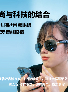 AI蓝牙触控智能眼镜飞行员墨镜