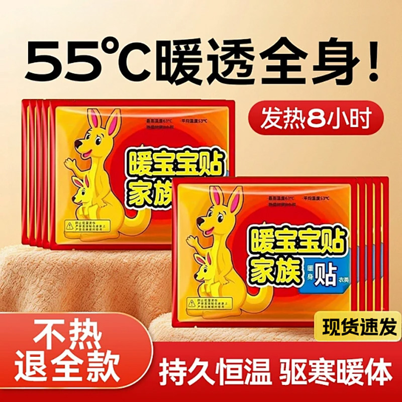 冬季持久加热发热暖贴女生理期暖身敷帖驱寒保暖贴持久热敷,淘宝优惠券,粉丝福利购,淘宝优惠卷