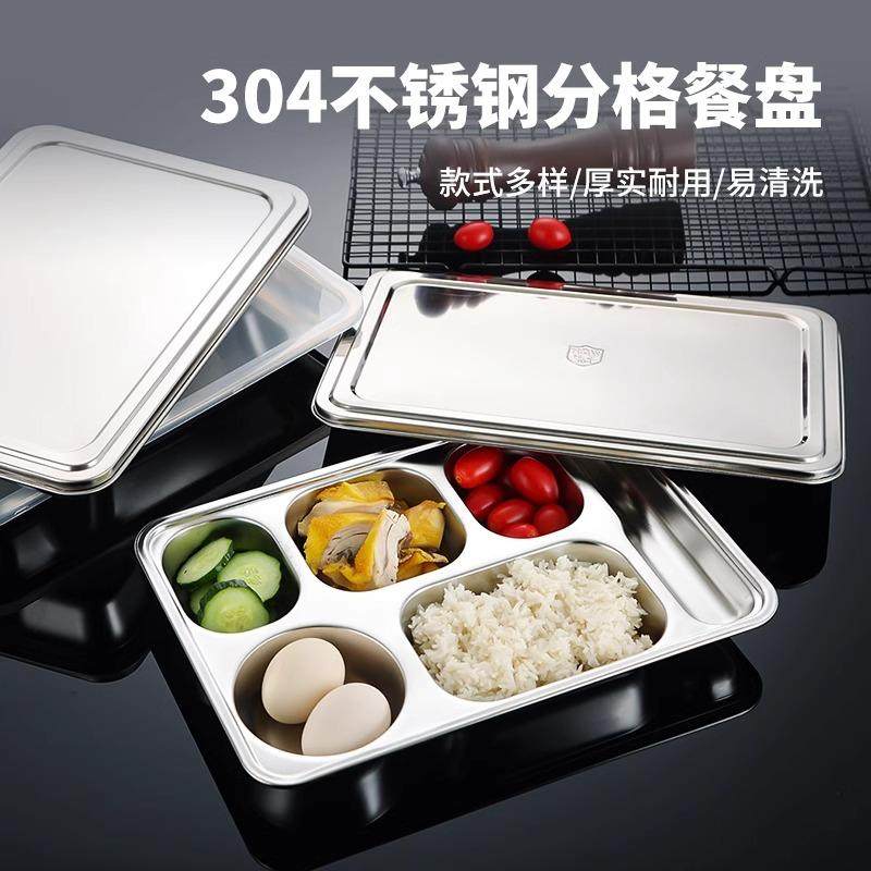 餐盒分格带盖316不锈钢餐盘特大号工厂学生食堂饭盒商用快餐盘,淘宝优惠券,粉丝福利购,淘宝优惠卷