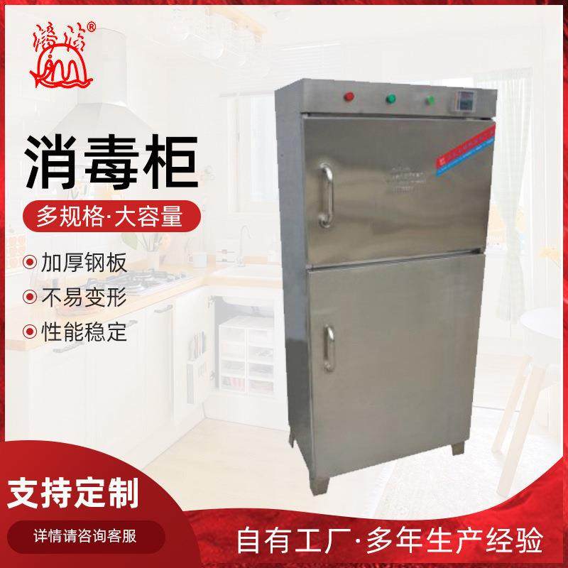 消毒柜消毒碗家用立式柜不锈钢小型消毒碗筷饭用店HOT多商功能消,淘宝优惠券,粉丝福利购,淘宝优惠卷