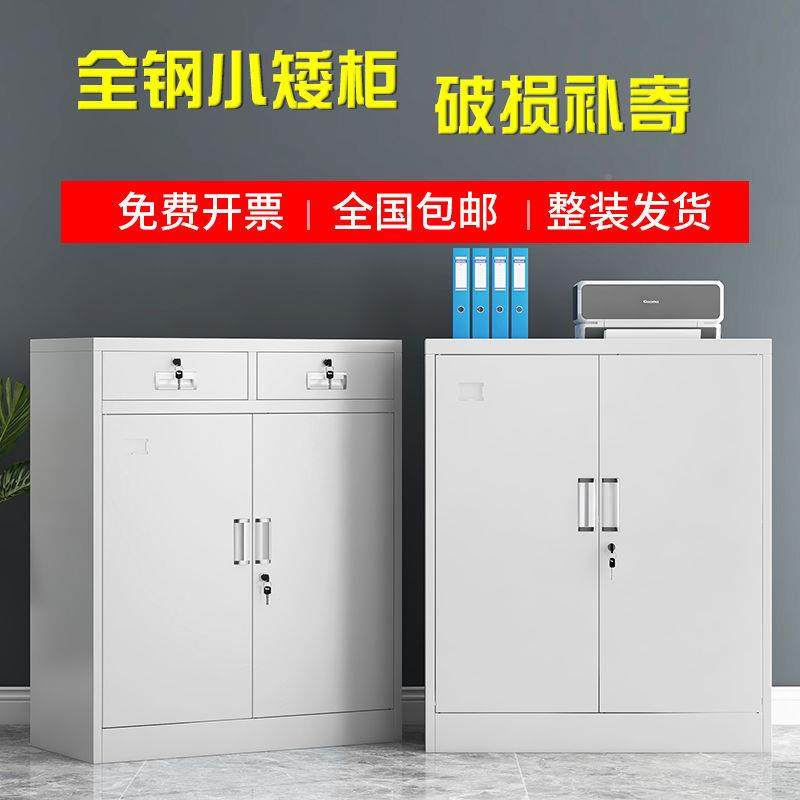 办公LWU室铁皮件柜矮柜柜家用抽屉储物档案资料工具收纳带小锁文,淘宝优惠券,粉丝福利购,淘宝优惠卷