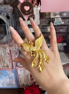 古法凤舞九天金包银戒指婚嫁送礼