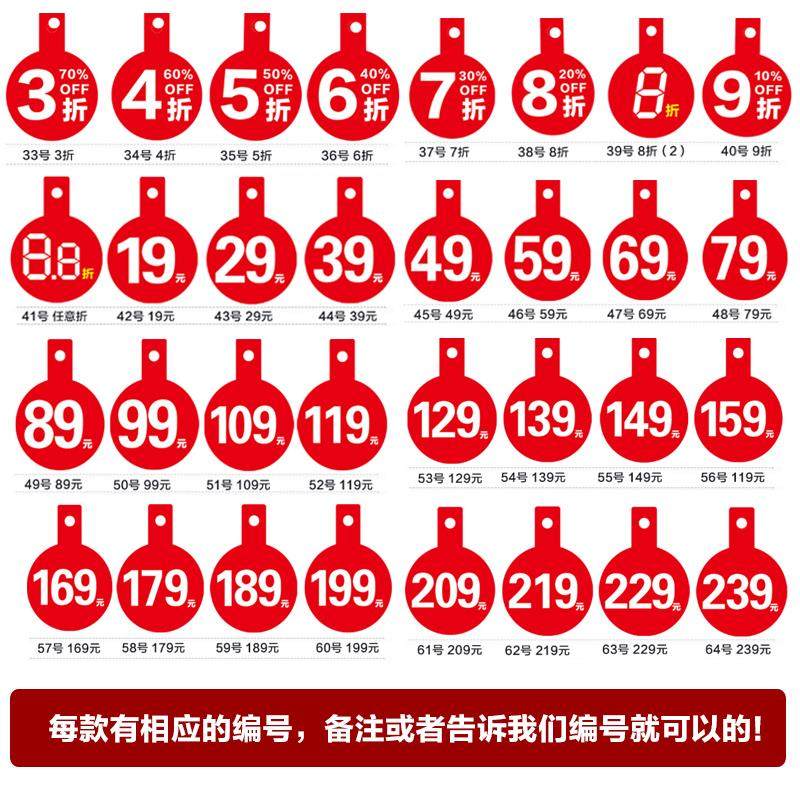 中号折扣牌爆炸贴100张POP促销价格牌广告纸服装衣服店价格标签打