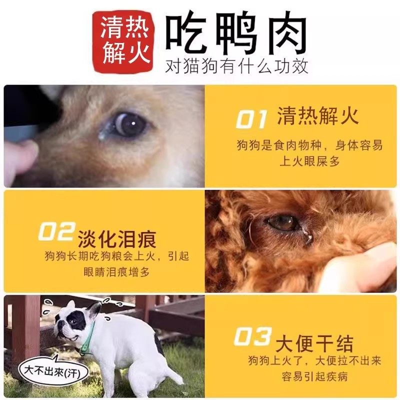 鸭肉干狗狗零食鸡肉干风干鸭肉烘干宠物小狗幼型犬零食磨牙棒洁齿,淘宝优惠券,粉丝福利购,淘宝优惠卷