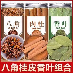 正宗广西八角大料桂皮香叶组合装卤菜香料家用批发价卤肉大料罐装