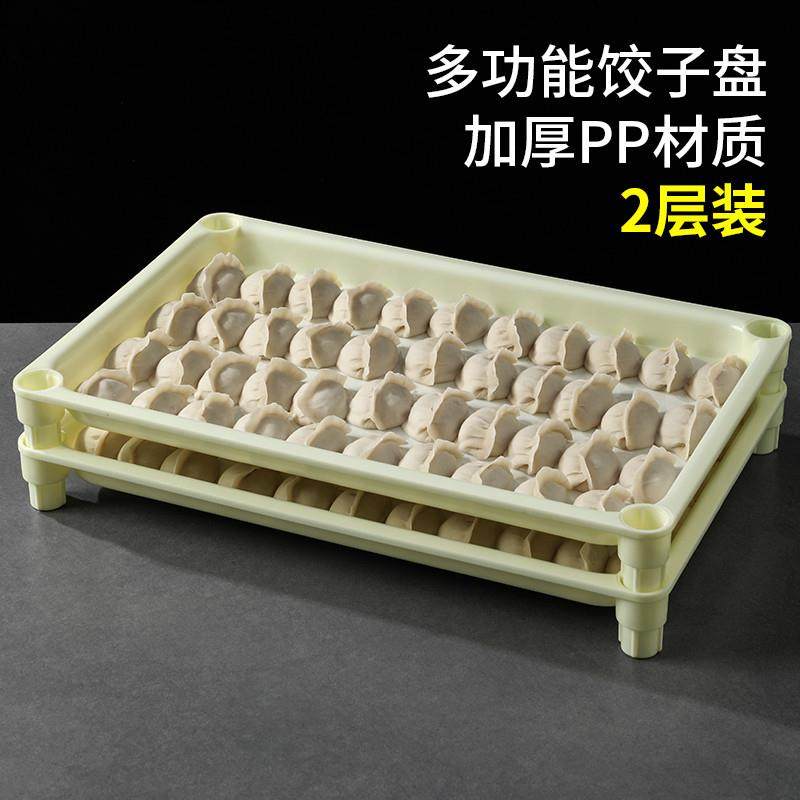 G饺子托盘商用多层冷冻盒家用水饺盘架子放置盘收纳盒箱用饭店,淘宝优惠券,粉丝福利购,淘宝优惠卷