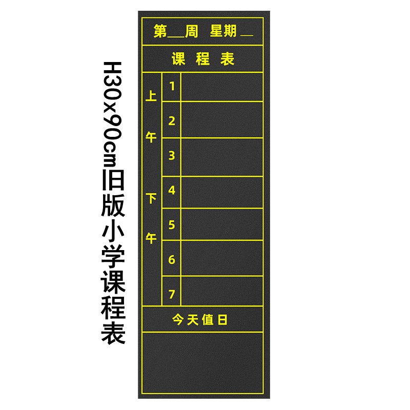 Magnetic blackboard stickers, teaching aids, homework sheets for each subject, classroom situation feedback, homework assignments, curriculum, attendance sheets, magnetic stickers