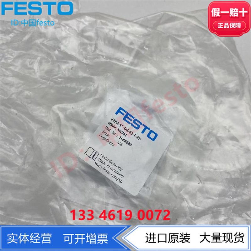FESTO费斯托球阀VZBA-1 -GG-63-T-22-F0405-V4V4T 1686640订货 - 图0