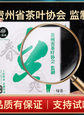 云雾贡茶明前绿茶2024新茶鸟王种