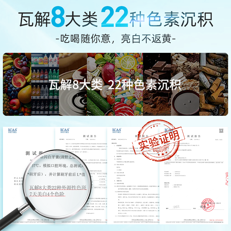 【U先试用】华派牙膏美白去黄口臭智研闪白牙复合味去渍清洁牙齿