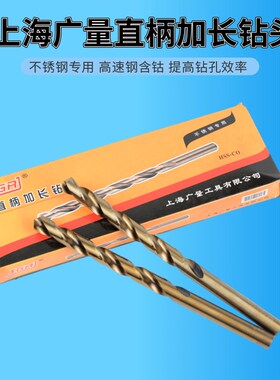 含钴不锈钢加长直钻 直柄加长麻花钻头3 4 5 6 7 8 9 10 11 12 13