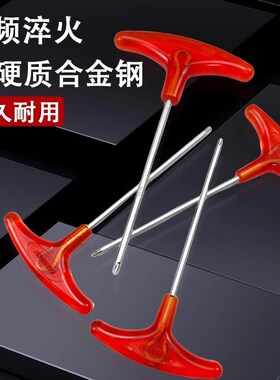 原装进口集元T柄星型扳手T型梅花星型起子花形螺丝刀T15 T10 T20