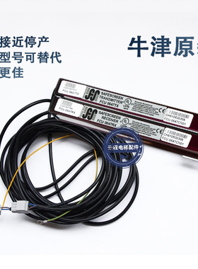 日立牛津光幕FCU0647CN01/N02电梯EHC3607101A/02A日滨HGP原装MCA