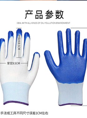 手套劳保工作耐磨橡胶胶皮带胶劳动干活塑胶防滑挂胶包邮加厚男女