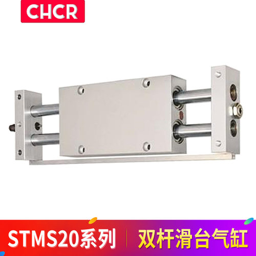 STMS20X25/50/75/100/125/150/175/200/250亚德客型双杆滑台气缸 - 图0
