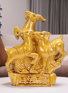 三羊泰陶瓷三阳泰中式工艺品家居客厅装饰送礼品西南补角