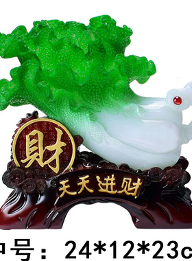 玉白菜摆件大号天天进财客厅招财家居装饰店铺摆设开业礼品装饰品