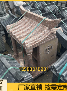 土地庙财神庙观音庙石雕佛龛