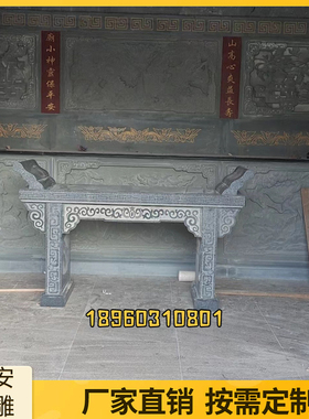 青石条案台印度红八仙桌石头供桌