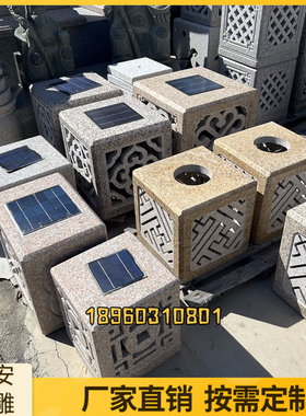 石雕灯笼太阳能柱头灯别墅围墙灯