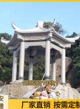石雕凉亭花岗岩六角新中式石亭