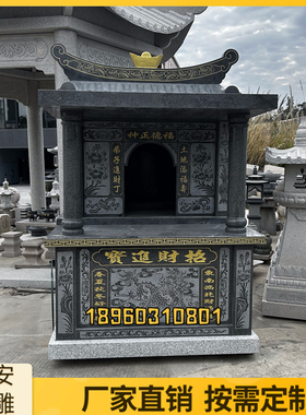 土地公庙家用庭院红石头伯公石庙