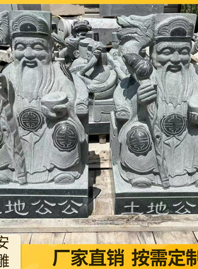 惠安石雕神像人物雕像可定制