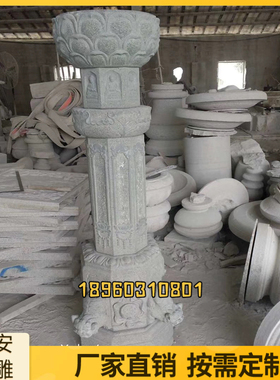 石雕施食台复古青石经柱寺庙石柱