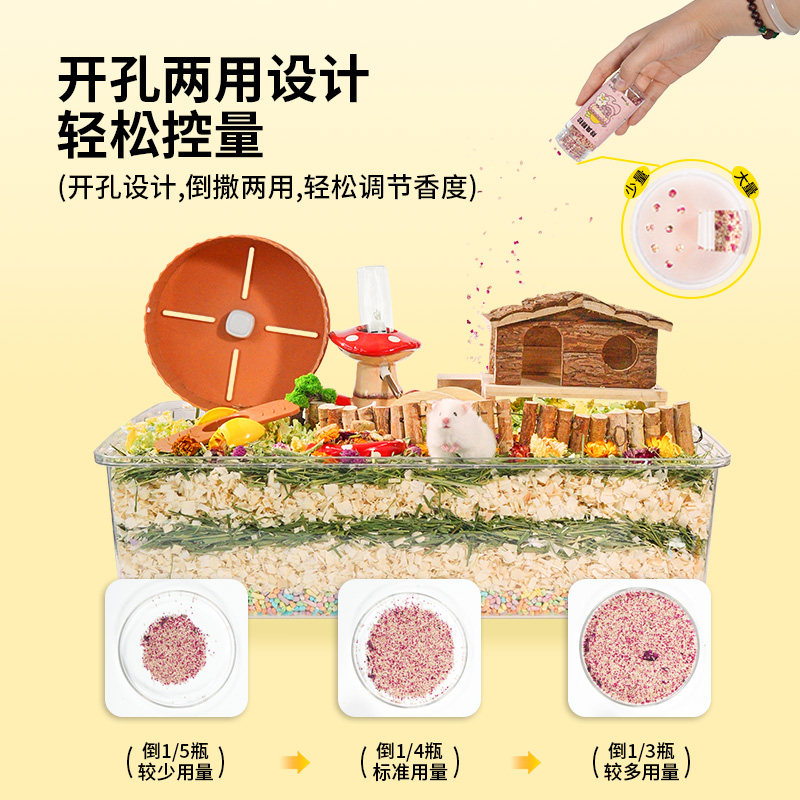提野星仓鼠除臭颗粒四季通用金丝熊除味垫材天然果香花草除臭剂,淘宝优惠券,粉丝福利购,淘宝优惠卷