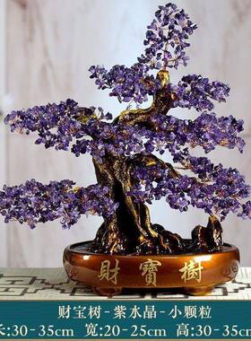 然黄水天晶发财树招树家酒居72791566柜装饰品客财厅电视柜摇钱树