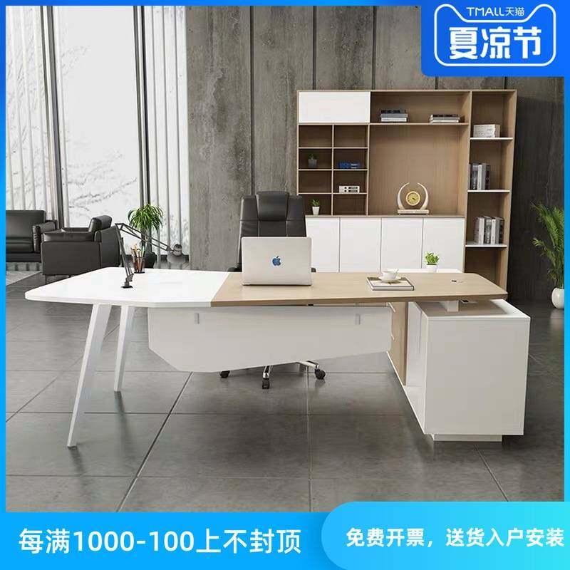 时尚老板桌办公桌椅组合简约现代办公家具大班台主管桌经理桌带柜,淘宝优惠券,粉丝福利购,淘宝优惠卷