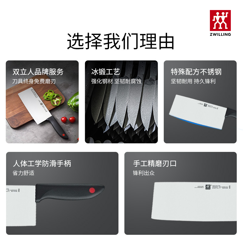 双立人不锈钢菜刀厨房家用刀具锋利切片切菜切肉刀官方旗舰店正品