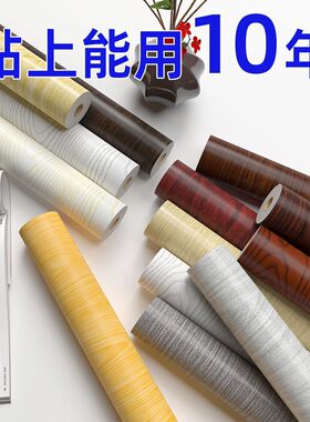 家居翻新贴膜衣柜贴门贴纸自粘桌面加厚木纹特厚防水防潮壁纸