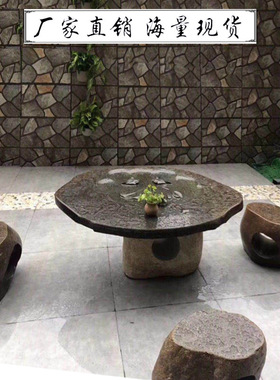 天然石头桌椅鹅卵石桌石凳石材庭院花园户外桌椅园林室外复古茶桌