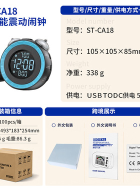 新款震动闹钟无声震动智能学生用桌面宿舍聋哑多功能震动闹钟