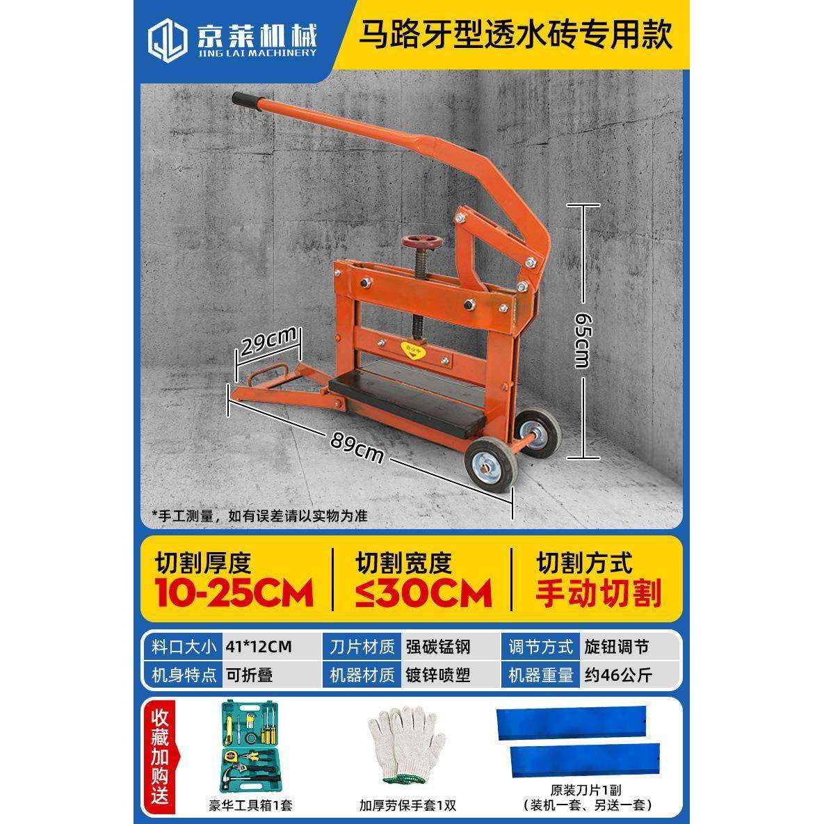 加气块切砖机链条立式电动轻质泡沫透水砖砌小型切手动割TEE压砖,淘宝优惠券,粉丝福利购,淘宝优惠卷