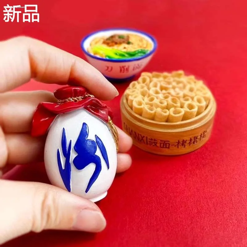 晋礼山西文创山西礼物汾酒醋坛子刀栲栳削面栳磁贴特色冰新品