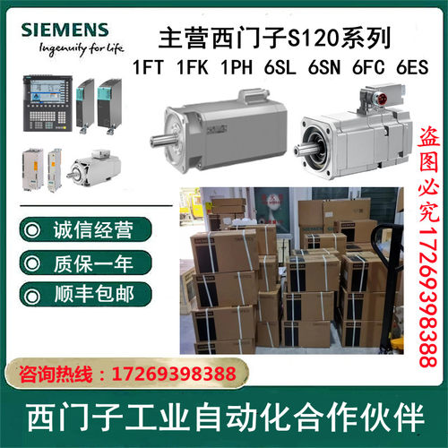 西门子伺服电机1FK7060-2AF74-1SG0/1SG1/1SG2/1SH0/1SH1/1SH1 - 图1