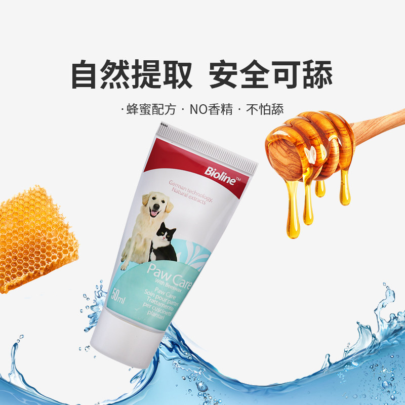 Bioline宠物蜂蜜爪子膏滋润脚掌犬猫护理猫咪爪爪狗狗足部肉垫,淘宝优惠券,粉丝福利购,淘宝优惠卷
