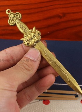 速发纯黄铜短剑挂件复古七星宝剑道家法器饰品北斗七星剑桌面装饰