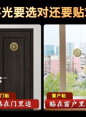 速发葫金芦属贴手机贴纸家用福门贴门窗门对户卧室摆件挂件