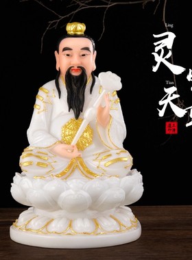 速发汉白玉三清道铺神像件祖家用摆店元始灵宝道德太上老君