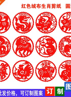 速发十教生肖幼儿园二学贴俗剪纸作品传统绒布剪纸窗花装饰民画中