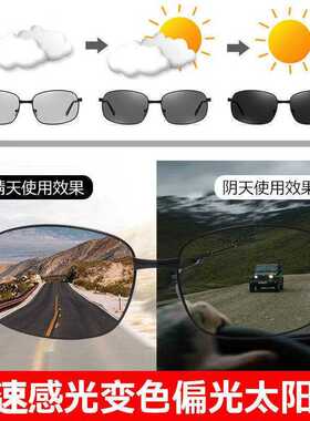 搏仕德（Boshide）开车专用眼镜太阳镜日夜两用变色镜偏光太阳镜