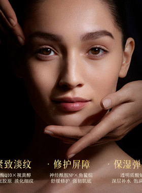 辅酶视黄醇淡纹紧致逆龄抗皱面霜