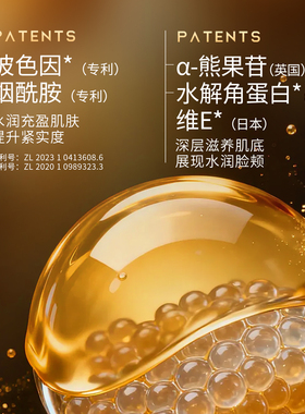 蜂王浆胶原蛋白抗皱紧致精华水