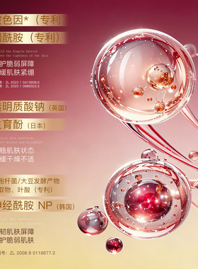 樱花胶原微分子多肽抗皱极光液