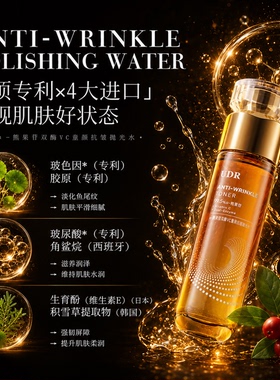 α-熊果苷VC保湿抗皱童颜精华液